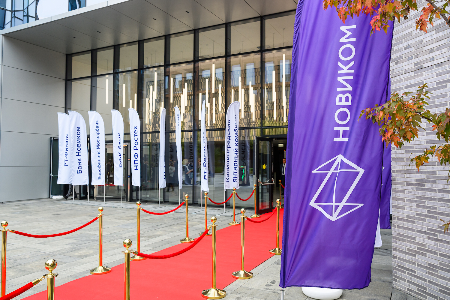 В Москве открылась штаб-квартира холдинга «РТ-Финанс»