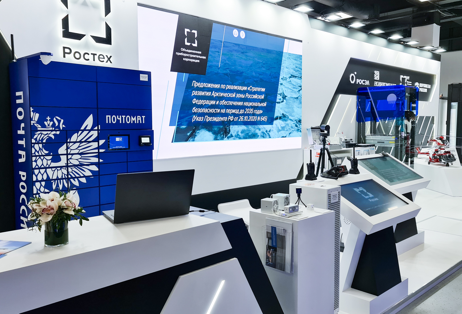 «Росэлектроника» представляет оборудование для нацпроектов на выставке «Госзаказ-2021»