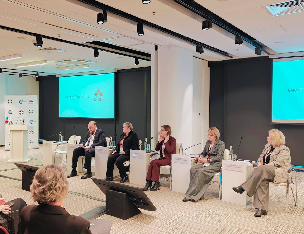 В Санкт-Петербурге состоялась HR-конференция КРЭТ