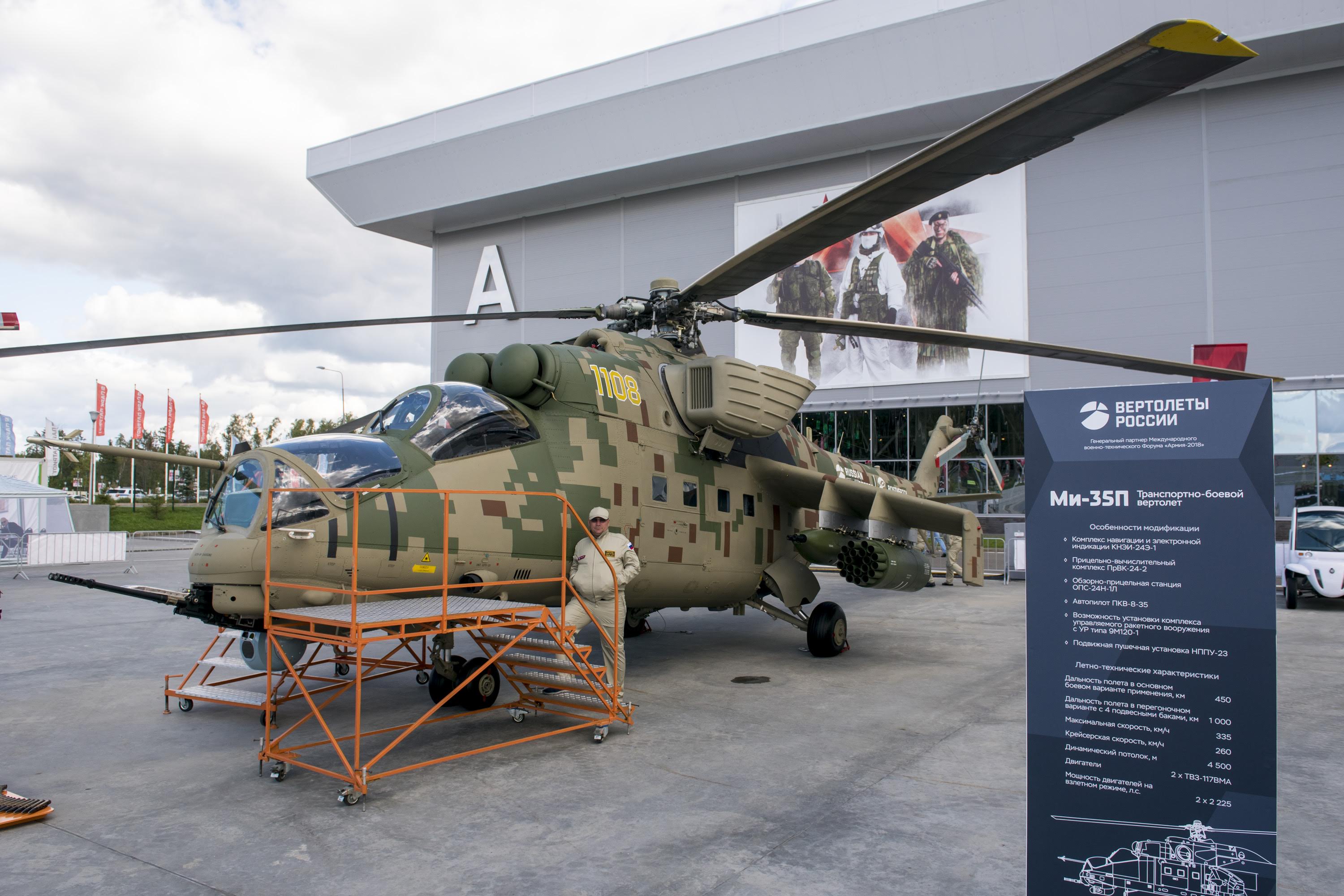 Ростех представил обновленные вертолеты Ми-35М и Ми-35П