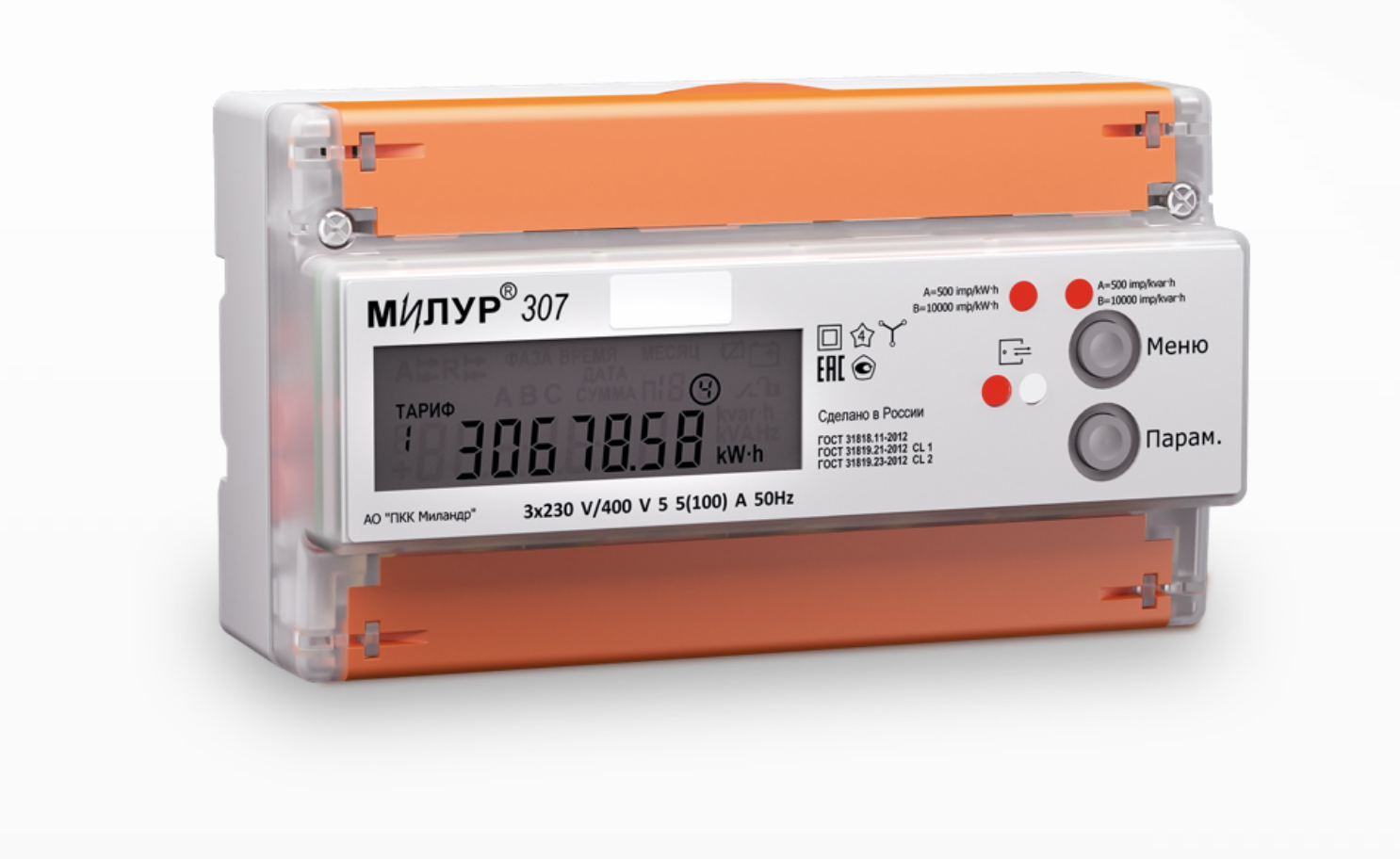 Concern Avtomatika manufactures first batch of Milur electricity meters