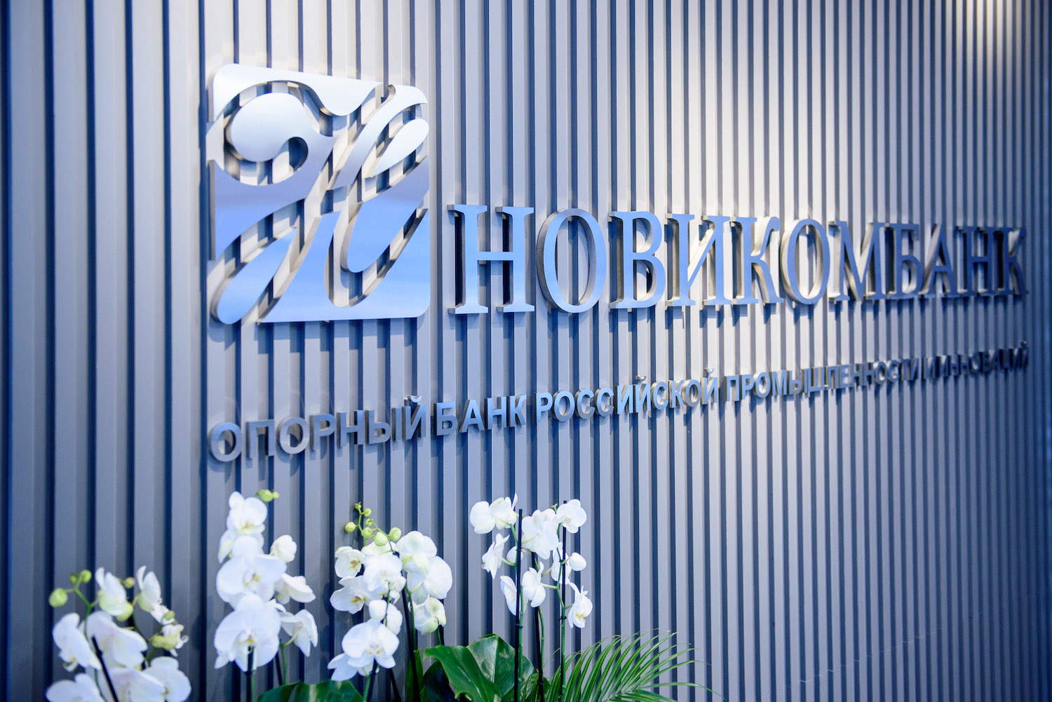 Новикомбанк поддержит инвестиционные проекты в Магаданской области 