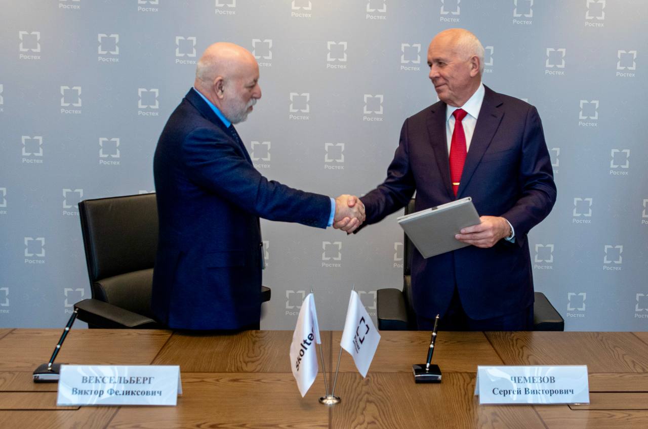 Ростех и Сколтех будут совместно разрабатывать высокотехнологичную гражданскую продукцию