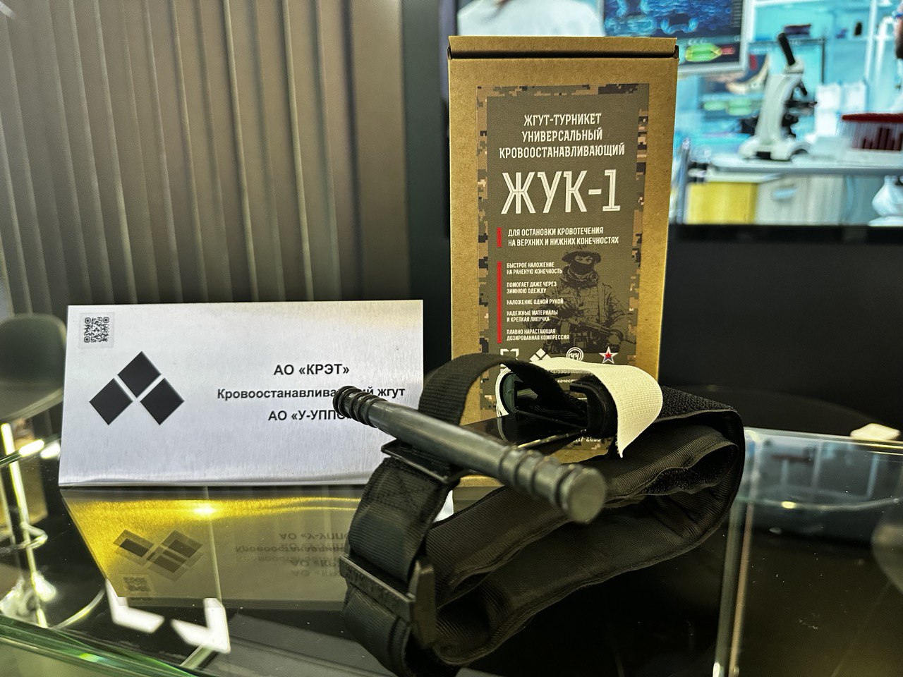 Ростех начал выпуск кровоостанавливающего жгута «ЖУК-1» для участников СВО