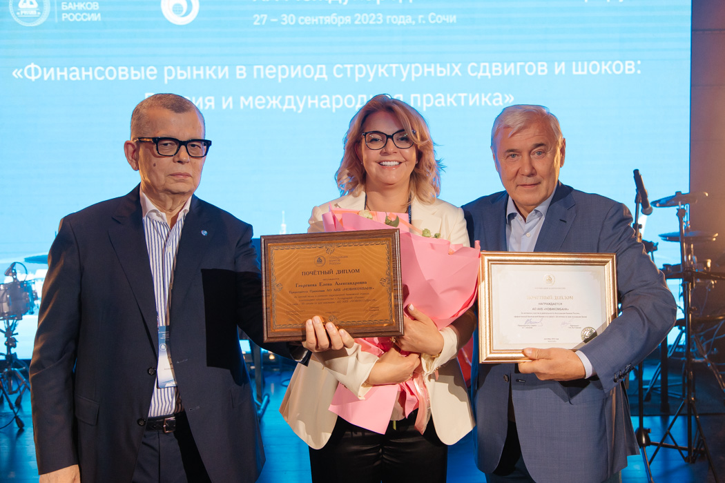 Руководство Новикомбанка получило высшие награды банковского сообщества 