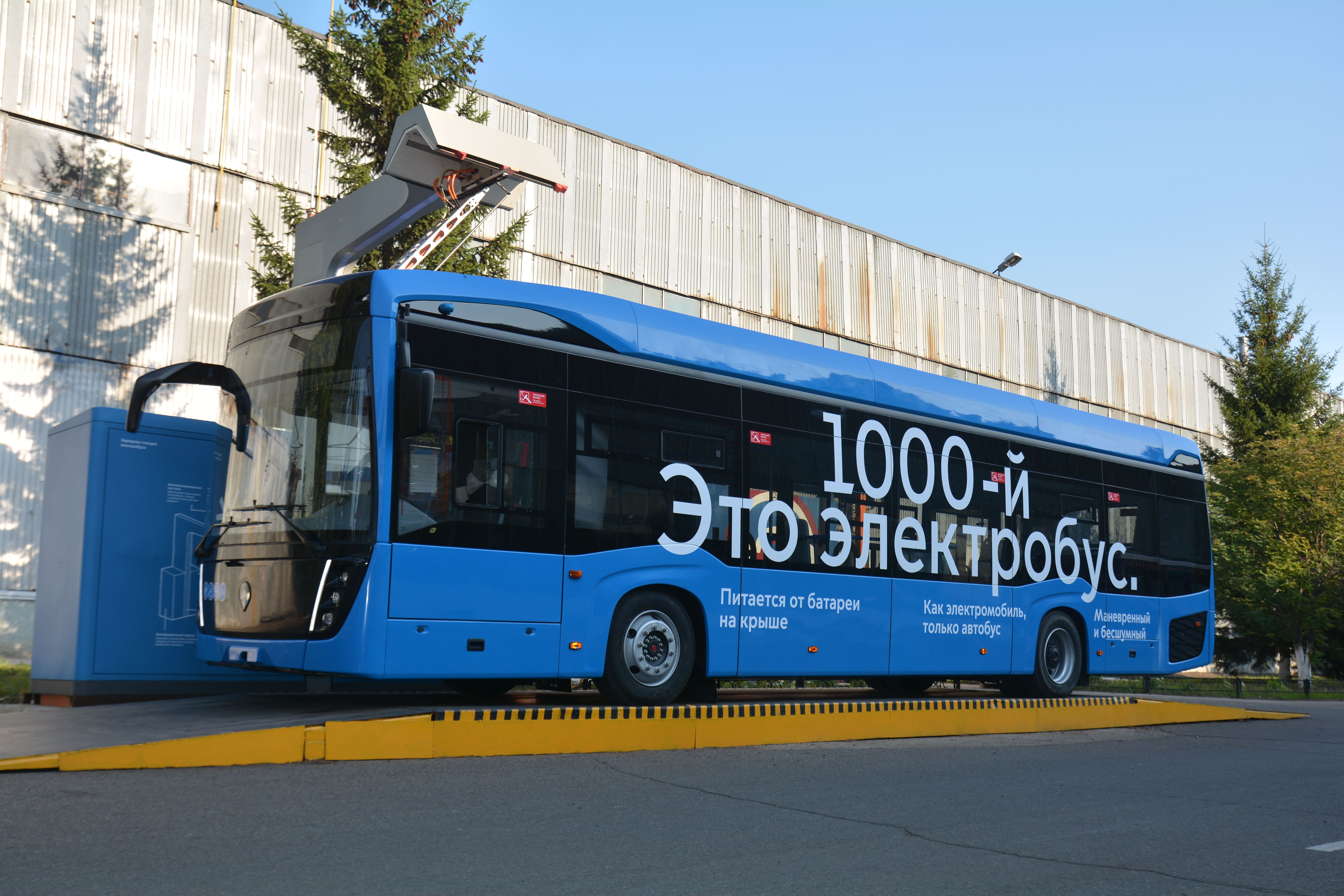 Выпущен тысячный электробус «КАМАЗ»