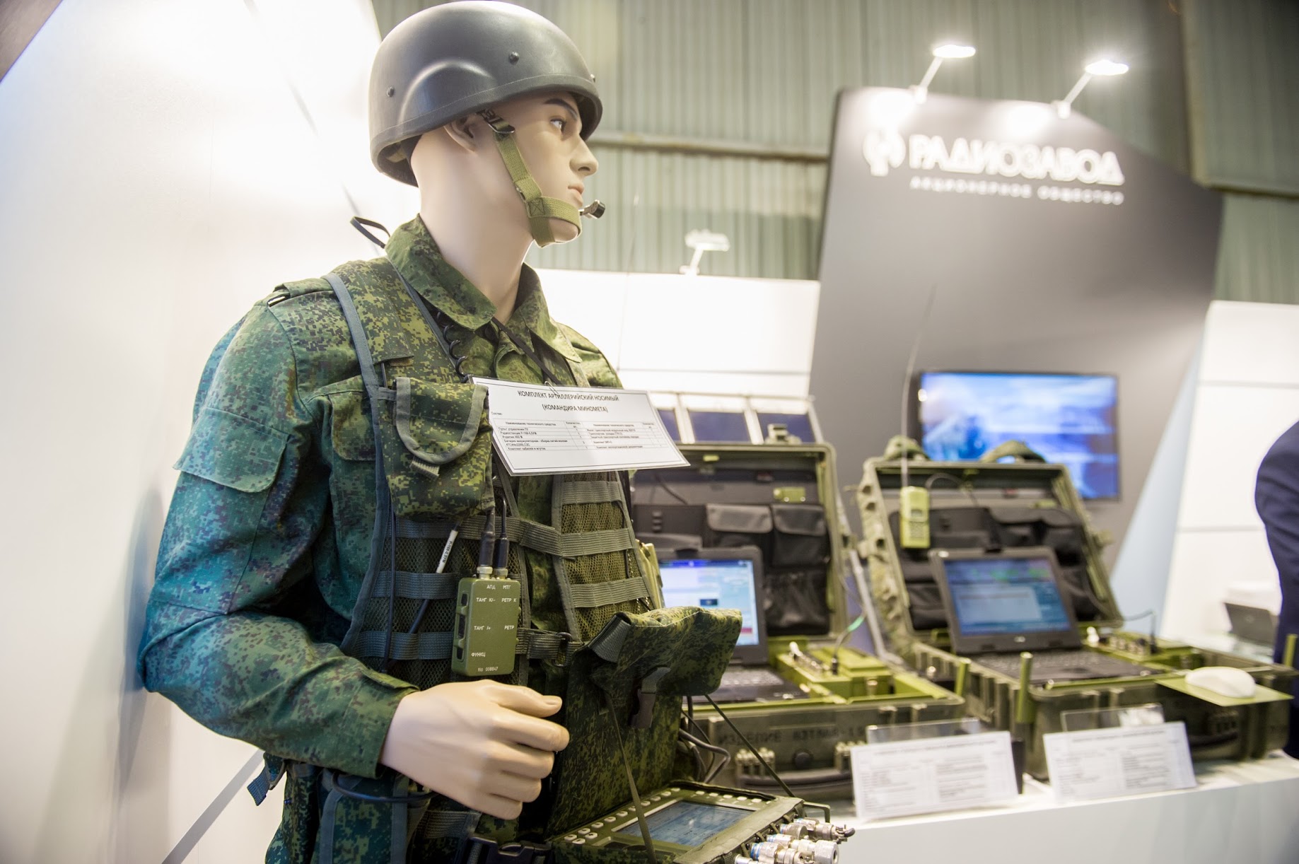 «Росэлектроника» продемонстрирует средства связи на выставке KADEX-2018