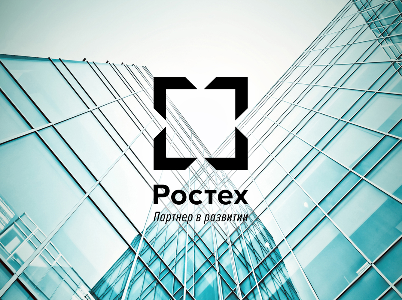 Корпорация ростех. Ростех. Ростех логотип. ГК Ростех логотип.