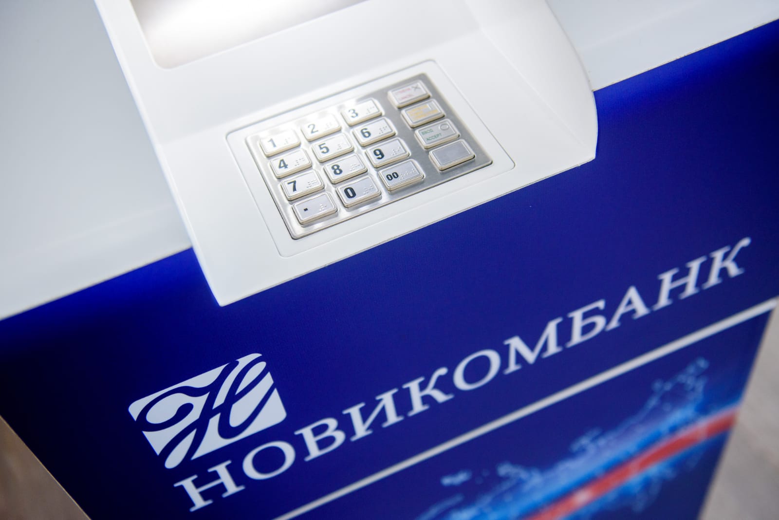 Новикомбанк получит отечественные банкоматы от концерна «Автоматика»