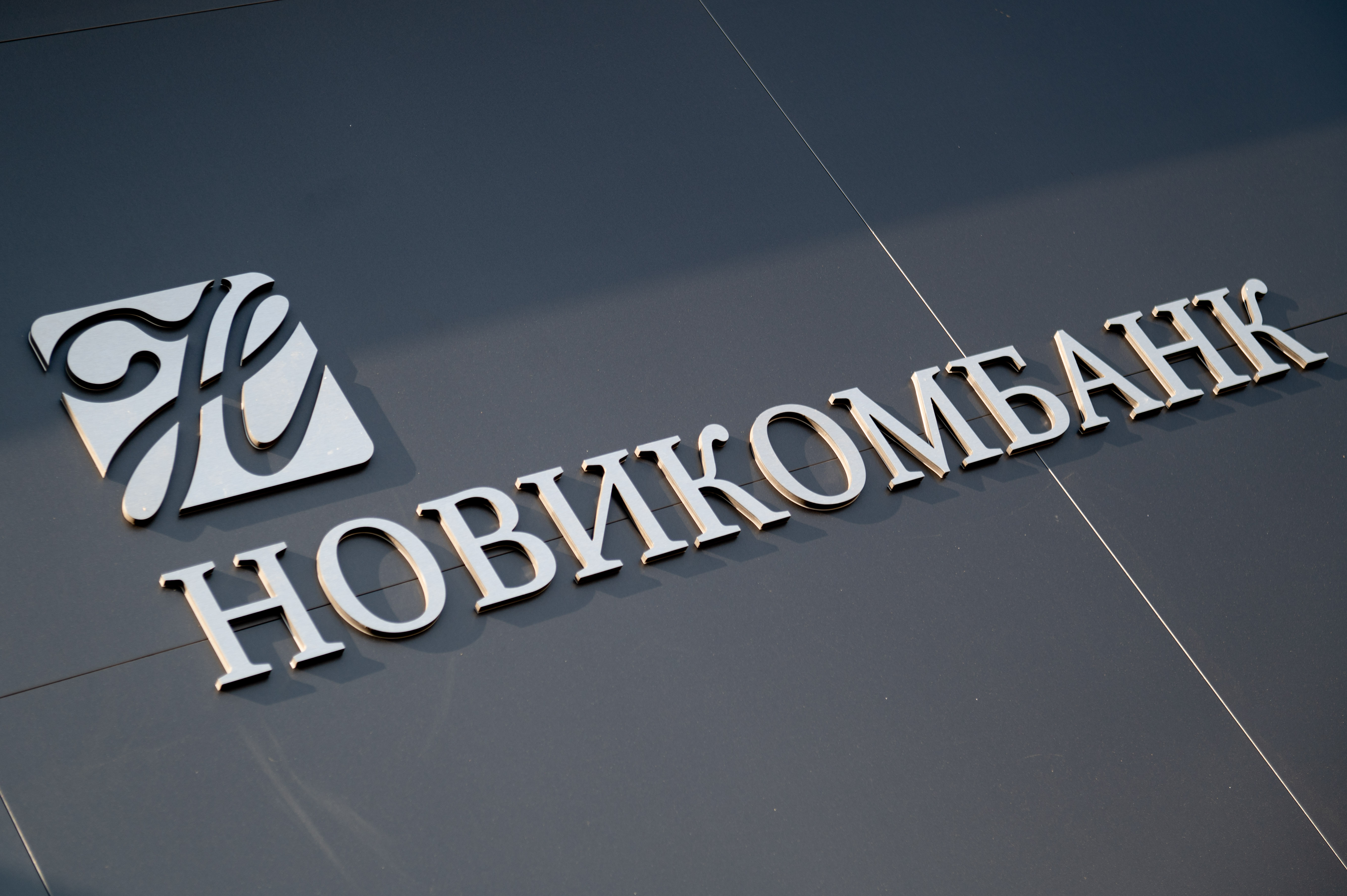 Новикомбанк вошел в топ-20 самых прибыльных банков России 