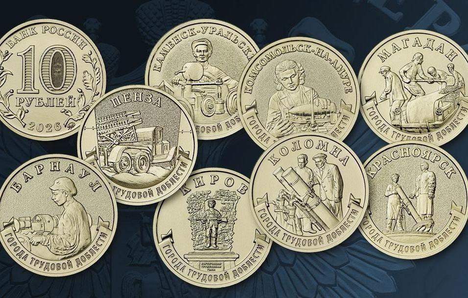 На юбилейной монете серии «Города трудовой доблести» Банка России разместили минометы Шавырина