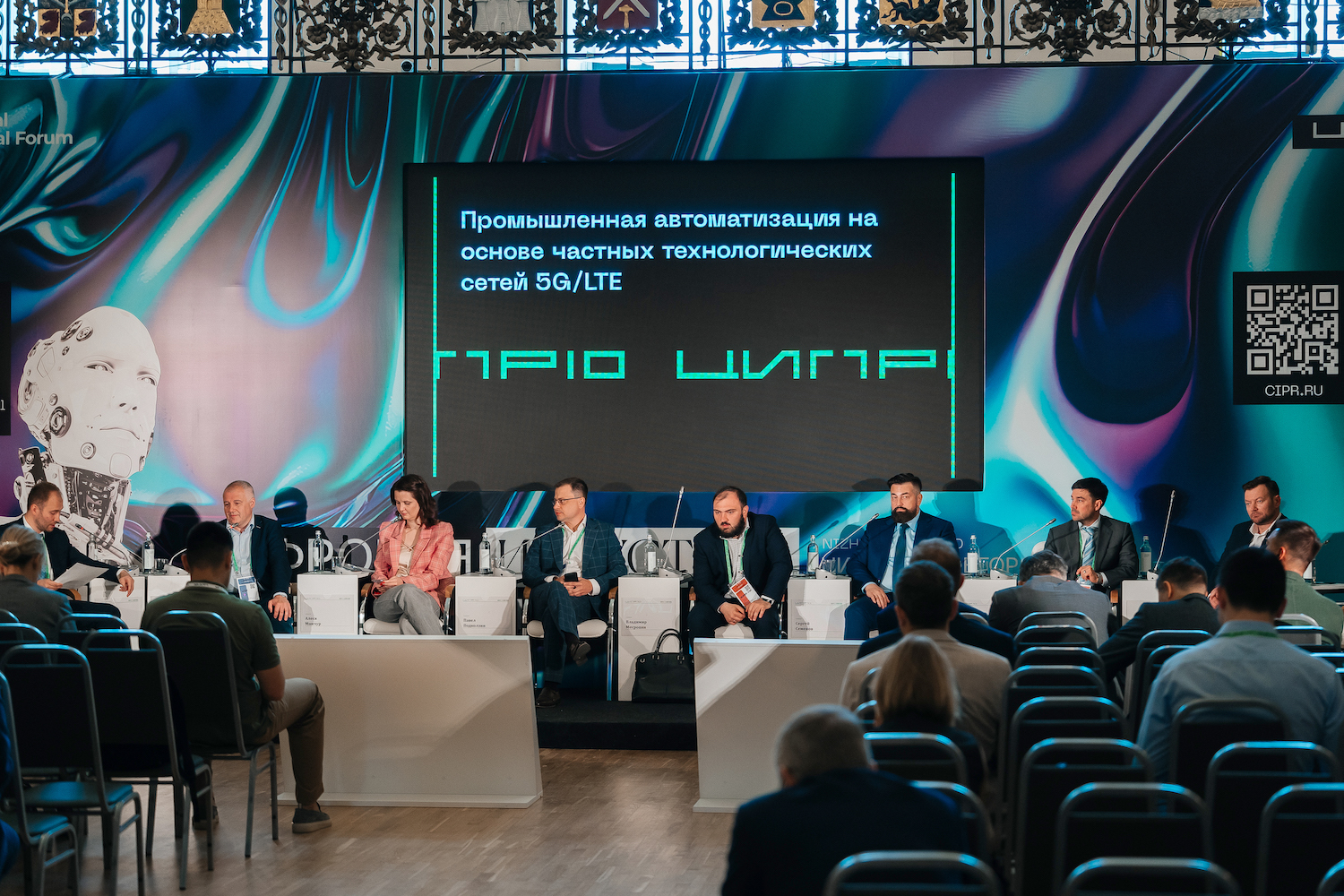 Промышленную автоматизацию на основе частных технологических сетей 5G и LTE обсудили на полях ЦИПР