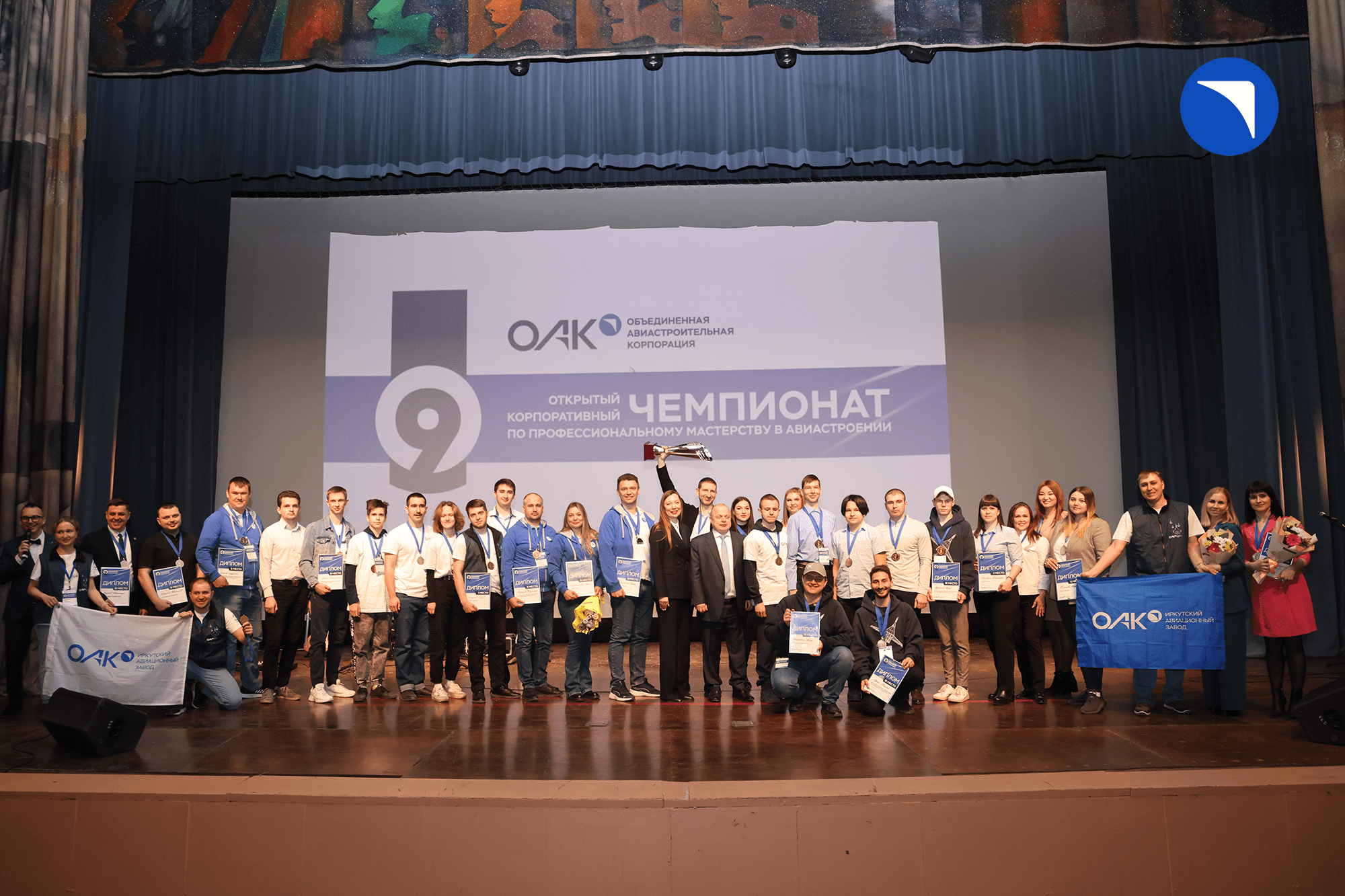 ОАК объявил победителей корпоративного чемпионата по профессиональному мастерству в авиастроении