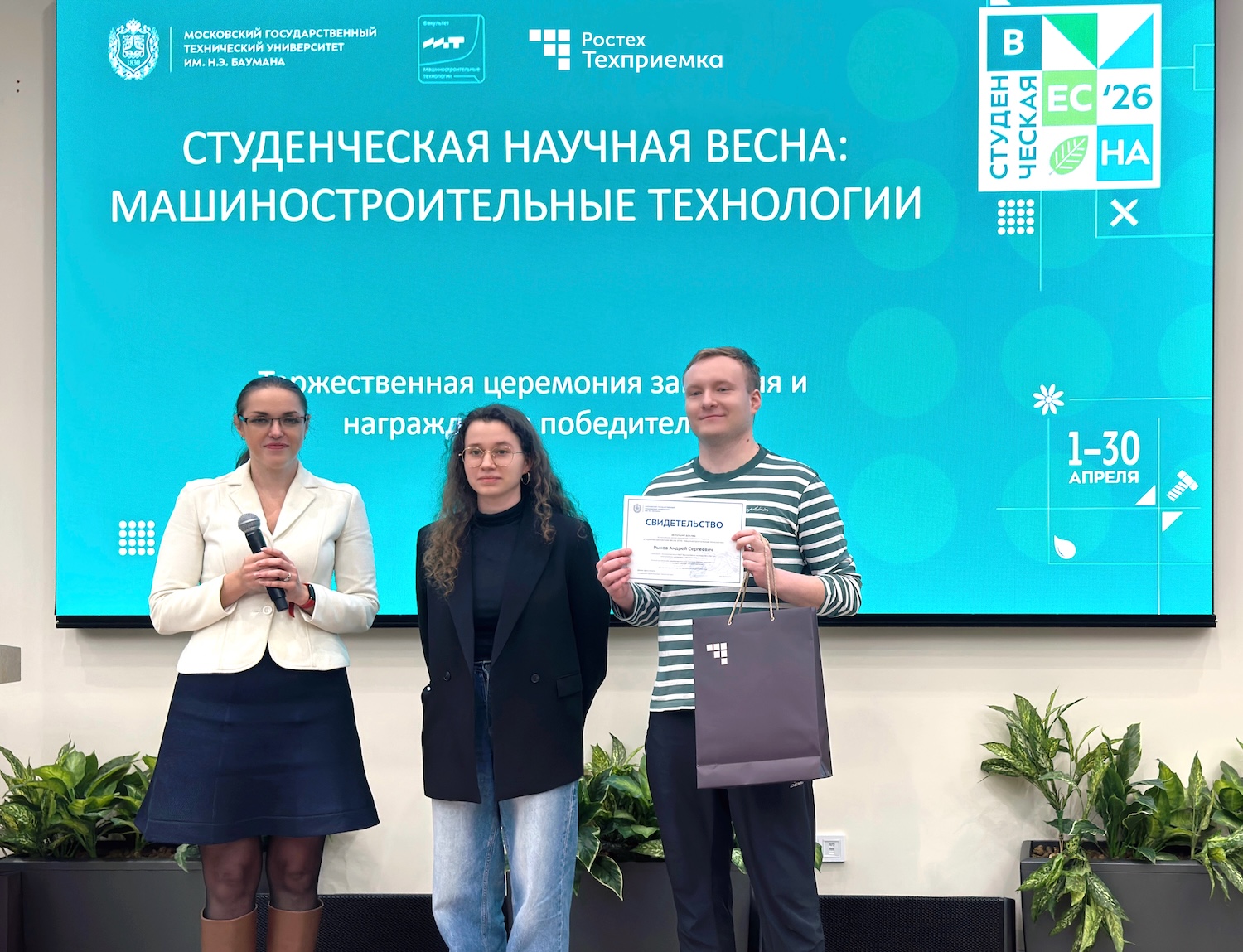 «РТ-Техприемка» отметила лучшие инженерные проекты «Студенческой научной весны» в области машиностроения