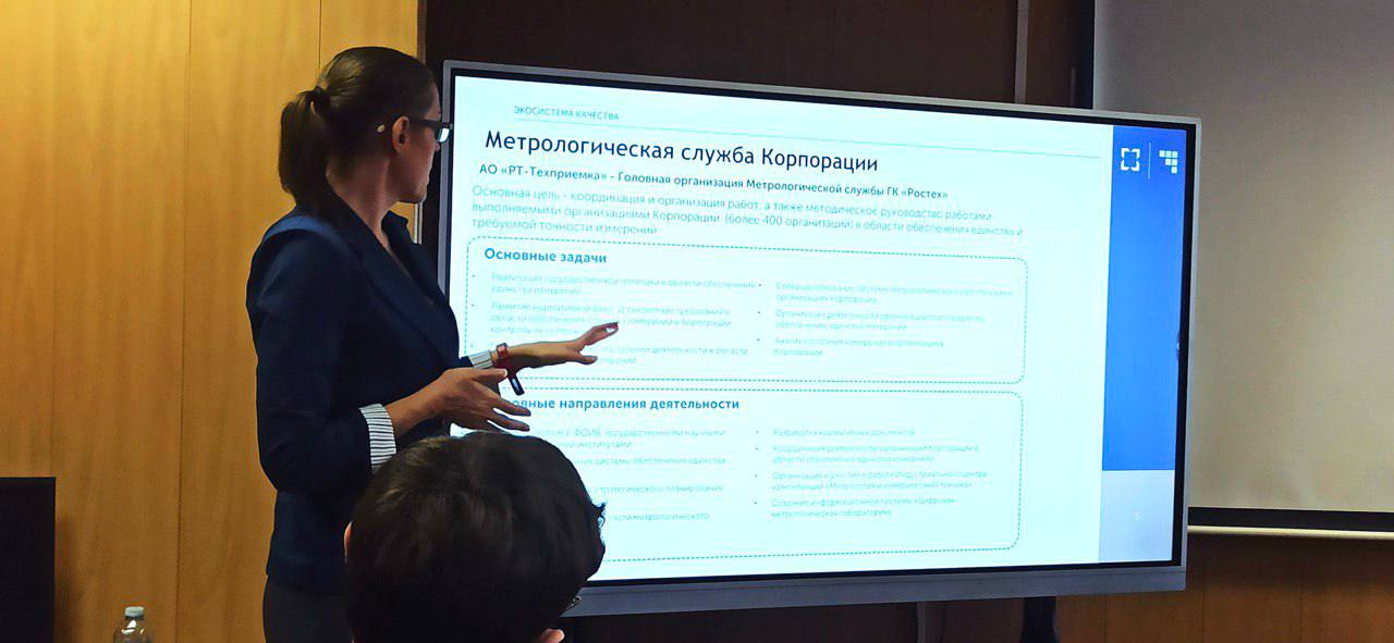 «РТ-Техприемка» познакомила студентов Московского Политеха с новыми ИТ-разработками в области метрологии