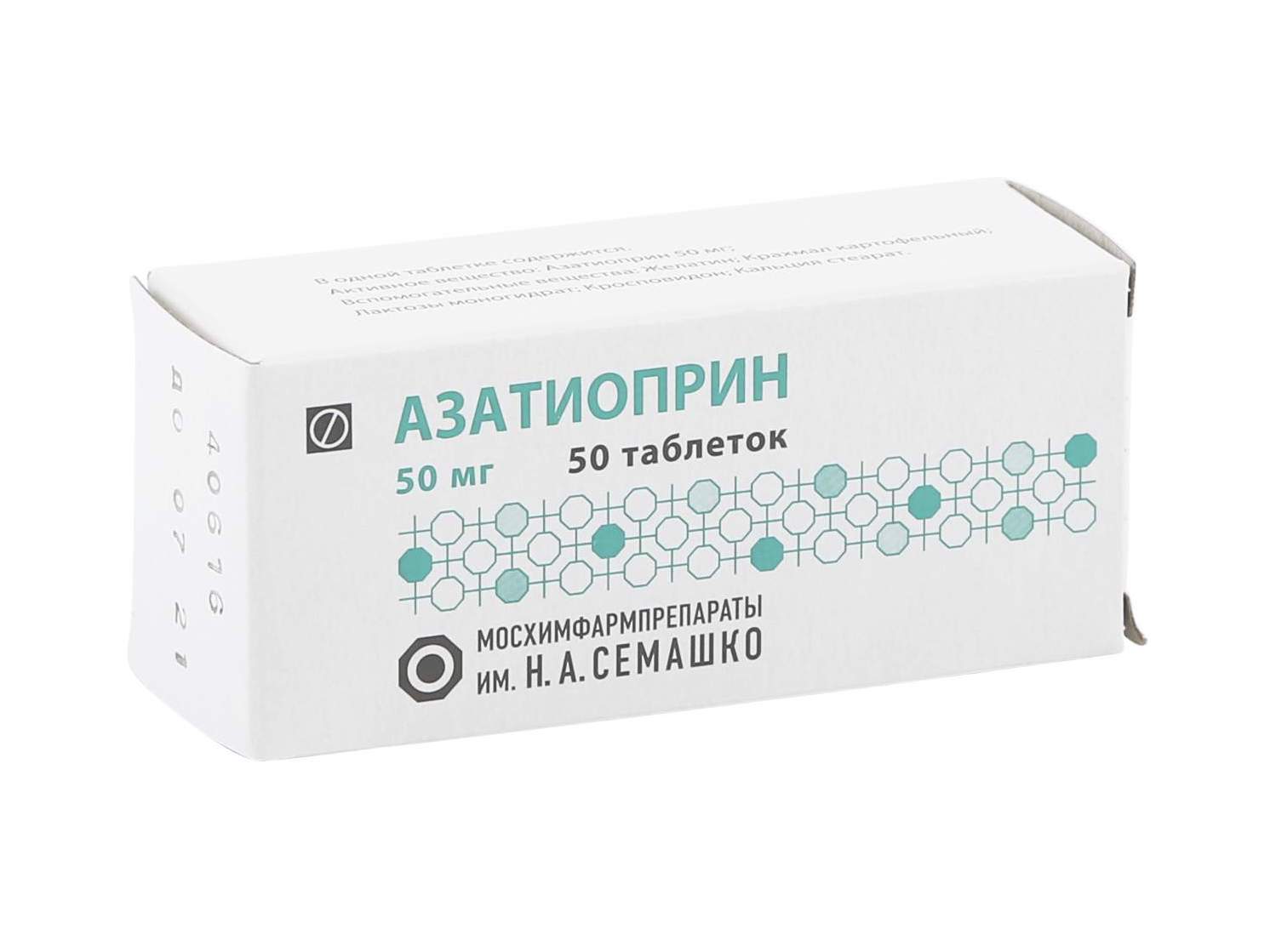 Начались продажи иммунодепрессанта «Азатиоприна»