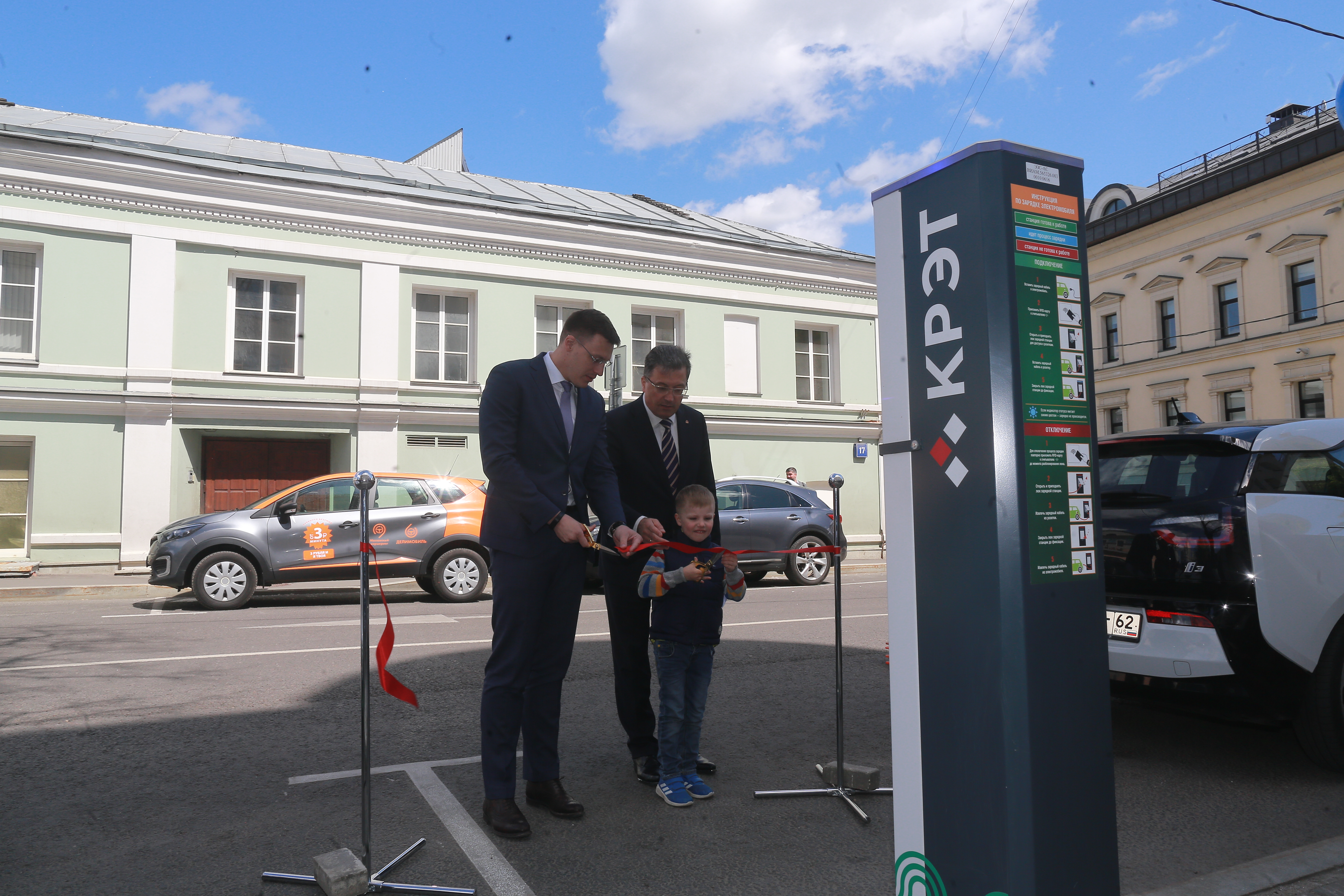 КРЭТ открыл в Москве общедоступную сеть электрозарядных станций 