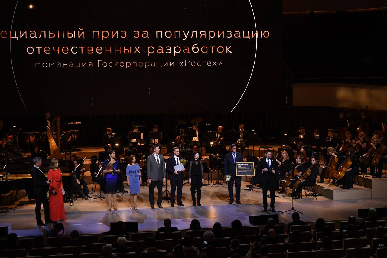 Ростех – «За верность науке»