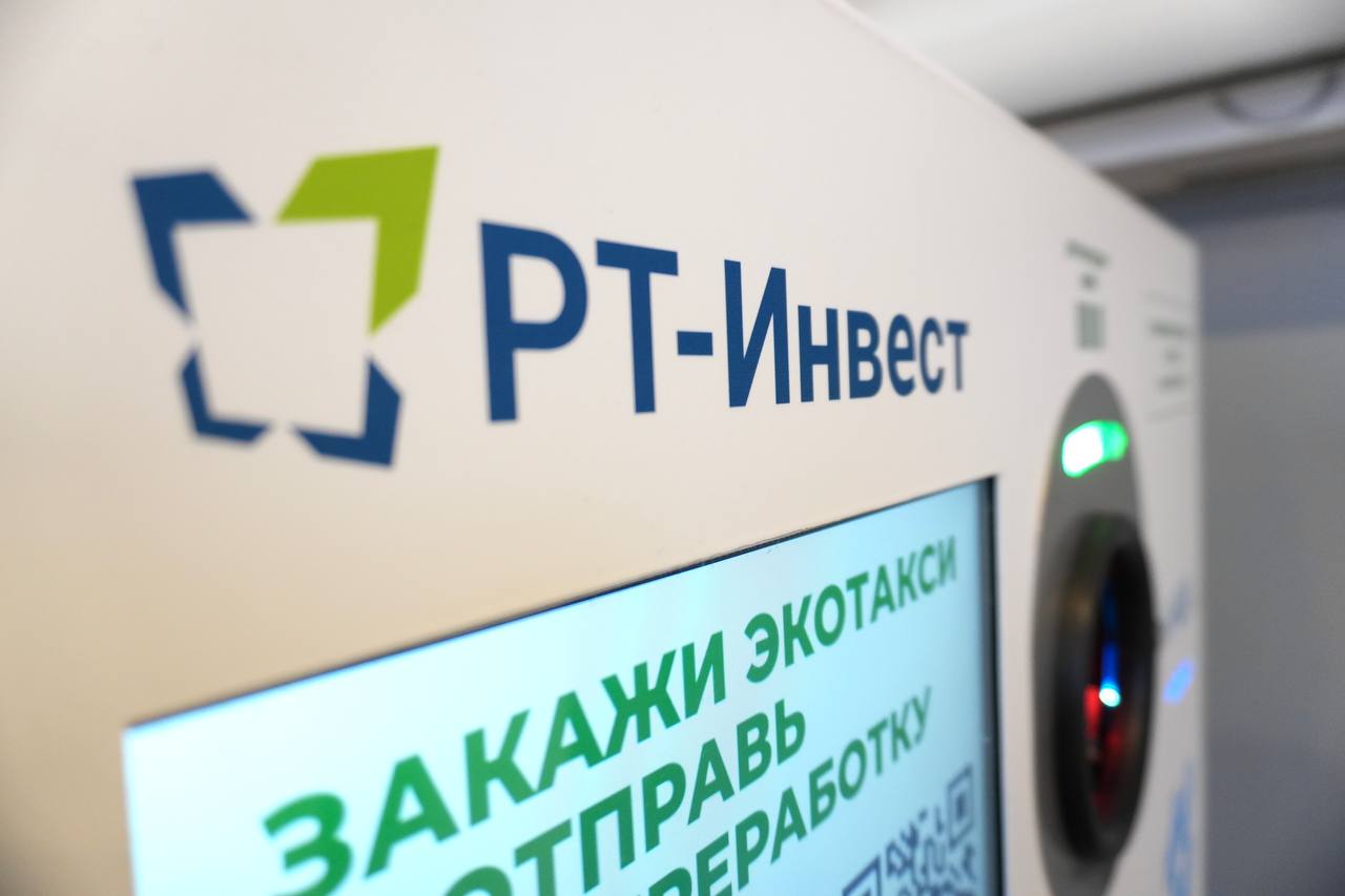 Участники программы лояльности «РТ-Инвест» накопили 56 млн баллов 