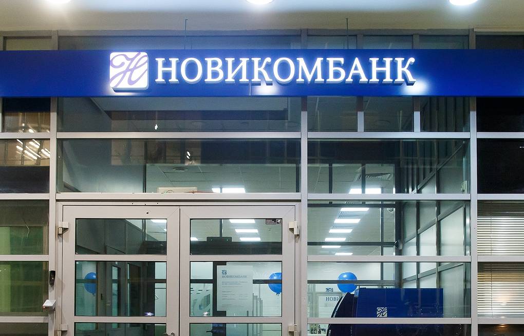 Новикомбанк вводит новый депозит для предпринимателей 