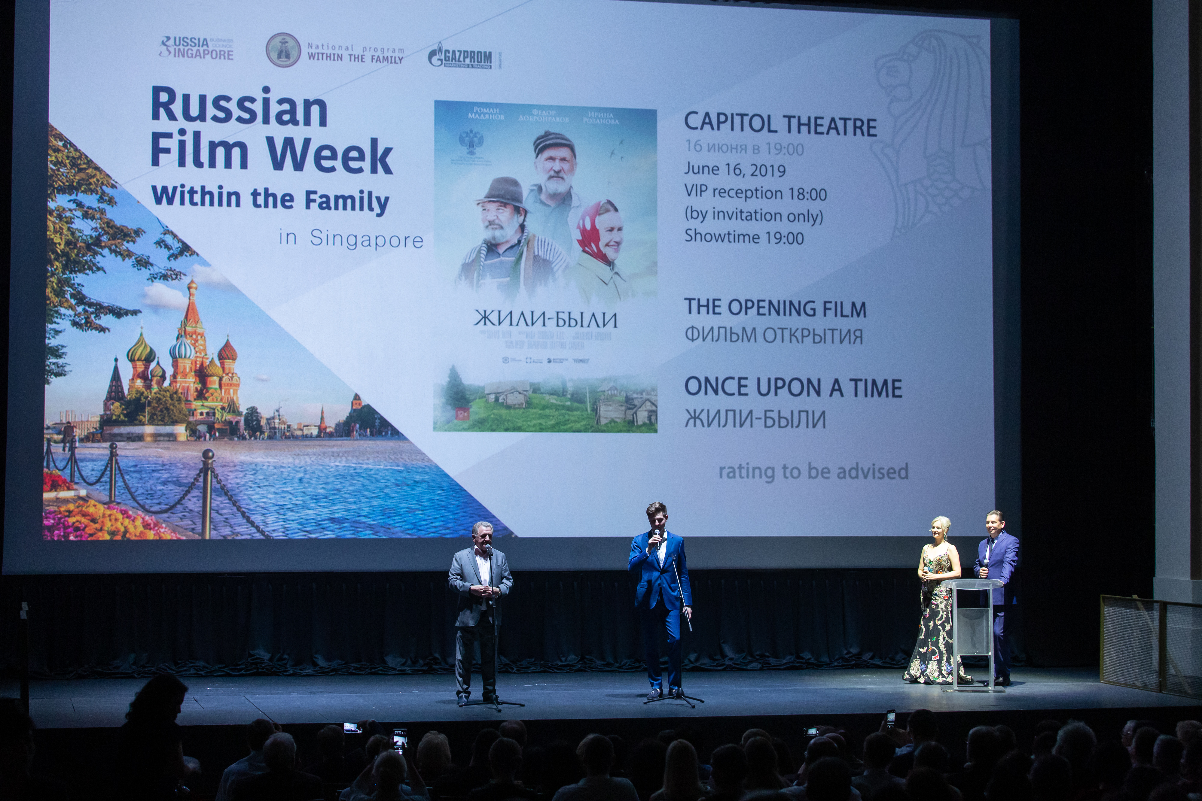 В Сингапуре при поддержке Ростеха пройдет II Неделя российского кино