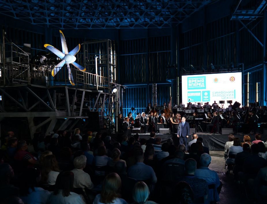 «Симфония заводских цехов» прозвучала в «ОДК-Климов»