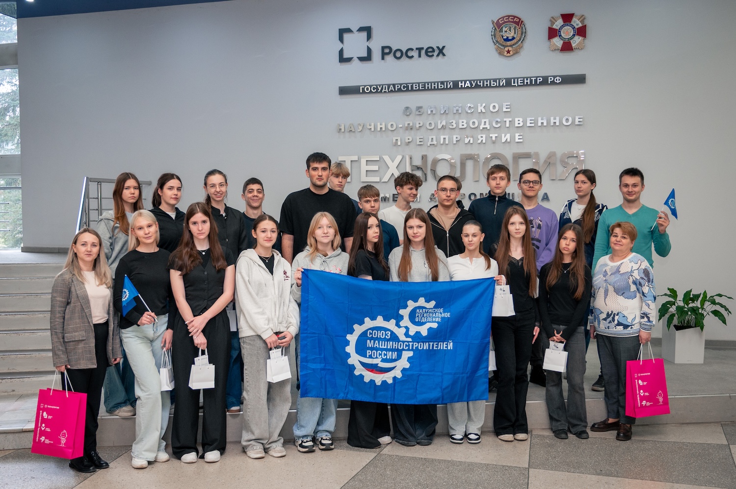 Обнинские школьники посетили ОНПП «Технология»