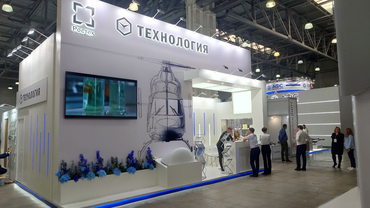 ОНПП «Технология» представило новую разработку на HeliRussia-2023