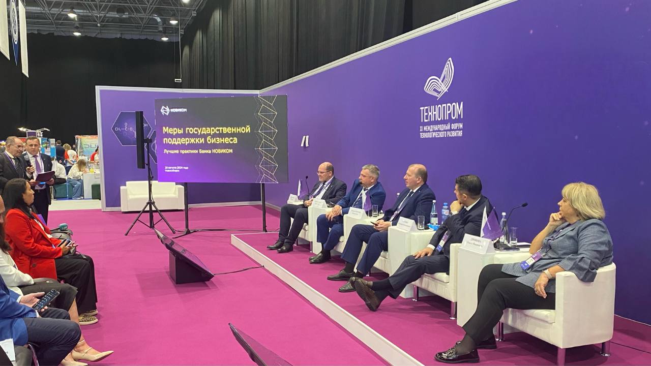 НОВИКОМ провел конференцию для предприятий МСП на «Технопроме-2024»