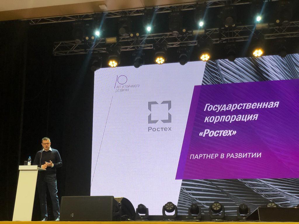 Ростех обсудил цифровое будущее российских регионов