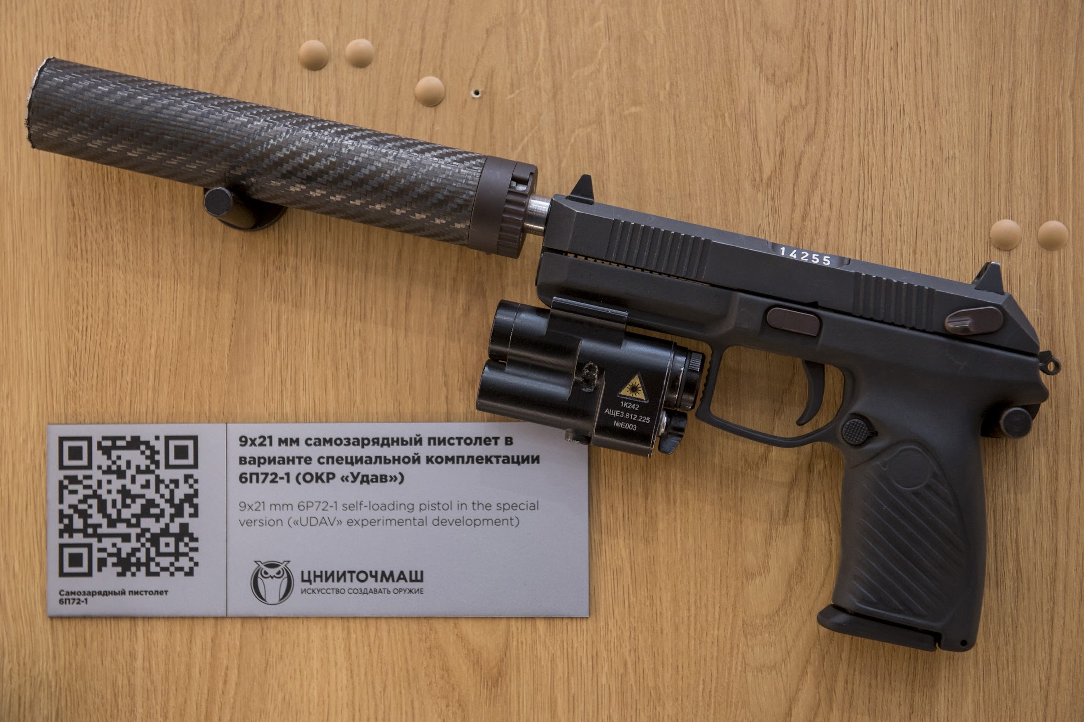 ЦНИИточмаш поставил Минобороны РФ первую партию боеприпасов к пистолету 6П72
