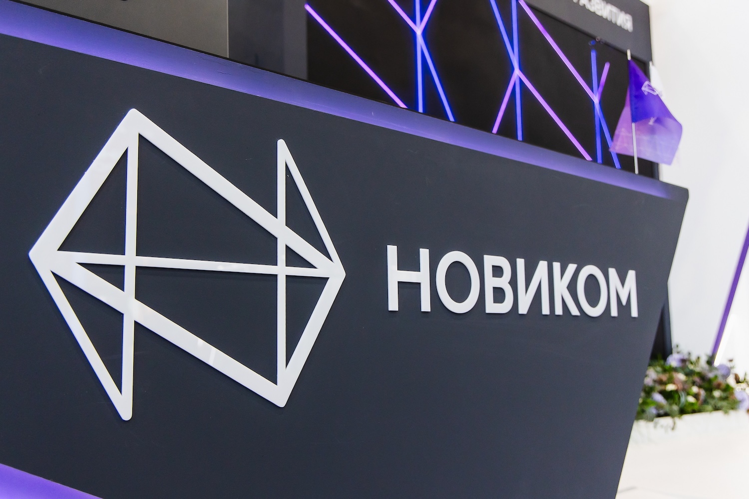 «Эксперт РА» подтвердил рейтинг НОВИКОМа на уровне ruAA