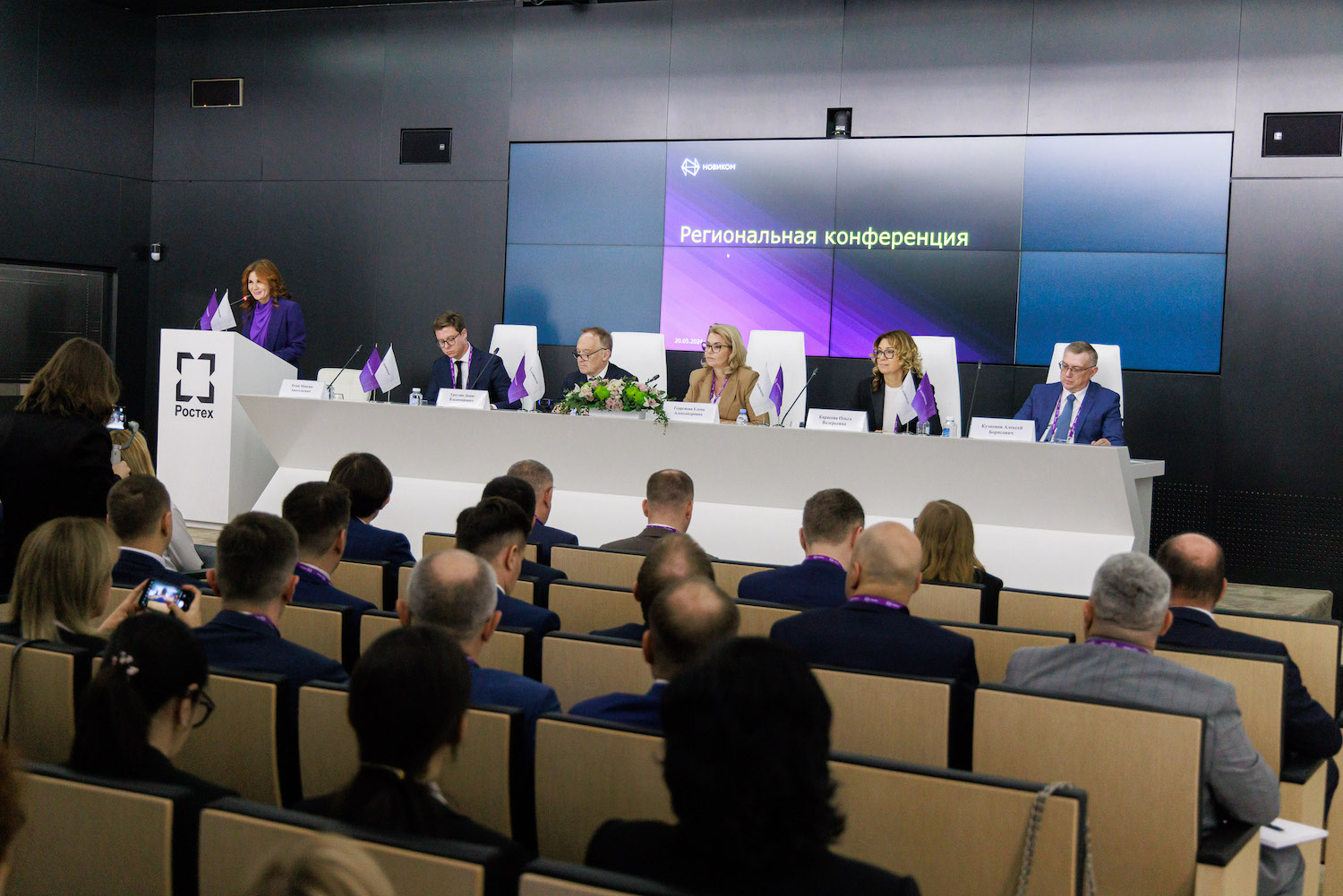 Новый бренд НОВИКОМа был представлен на региональной конференции
