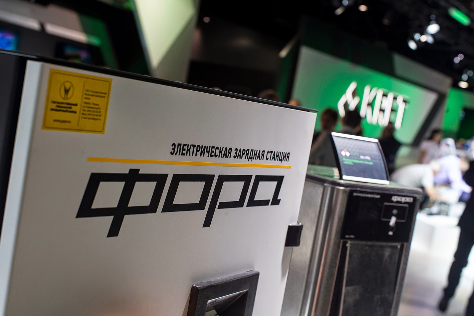 Rostec Launches Production of Ultra-Fast Charging Stations for Electric Vehicles