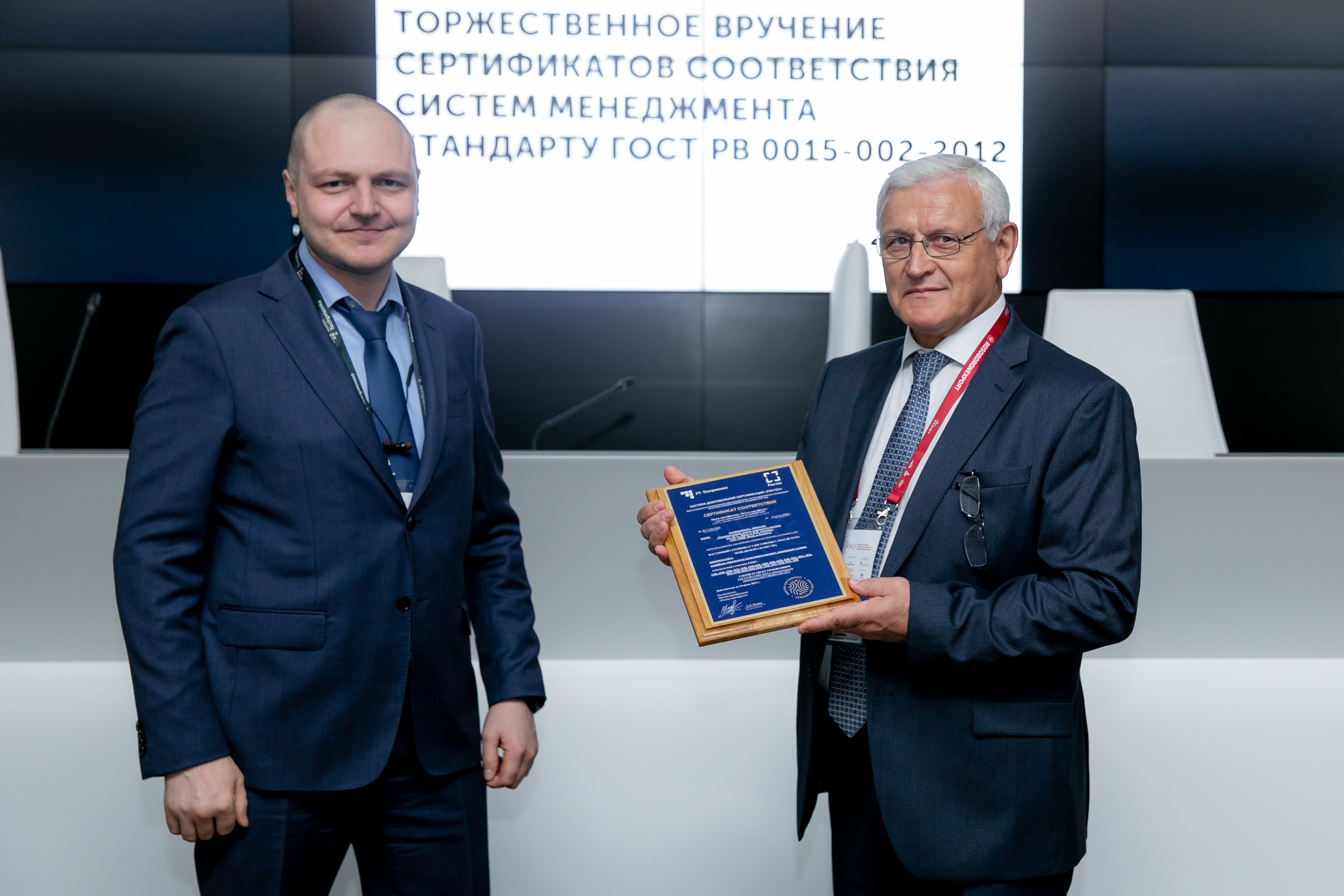 «РТ-Техприемка» сертифицировала концерн «Вега» и «НЦВ Миль и Камов» 