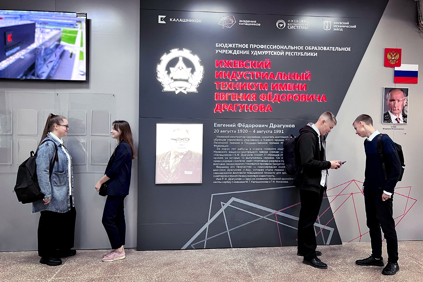 «Калашников» направил на целевое обучение новых студентов 