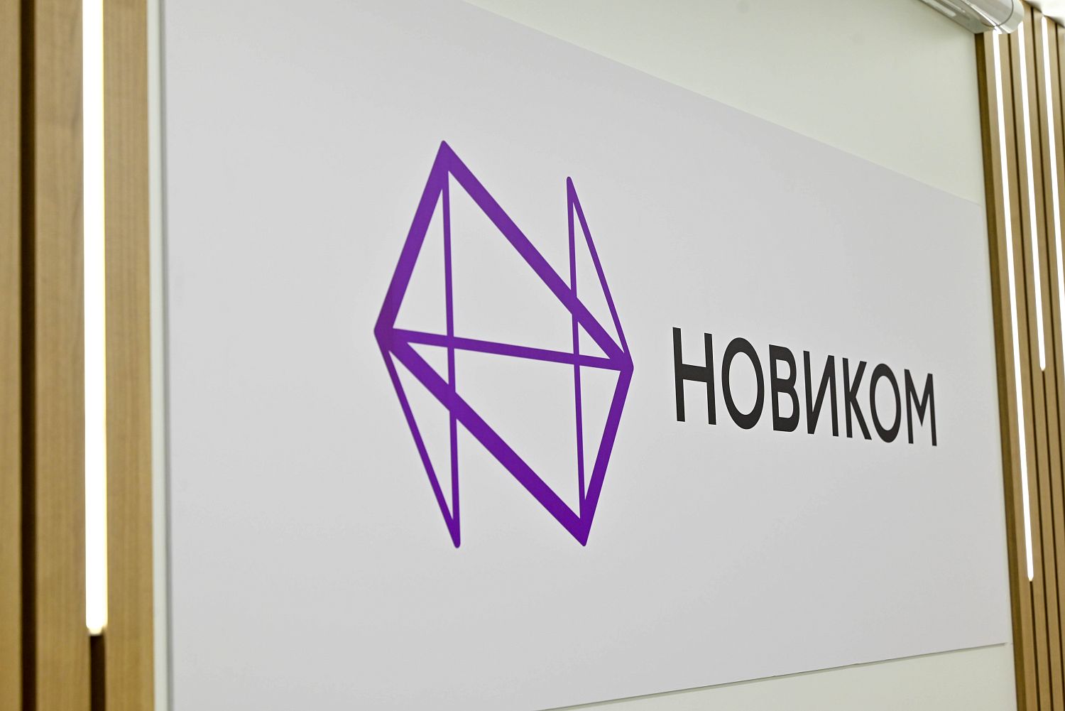НОВИКОМ выпустил цифровые финансовые активы на 1 млрд рублей