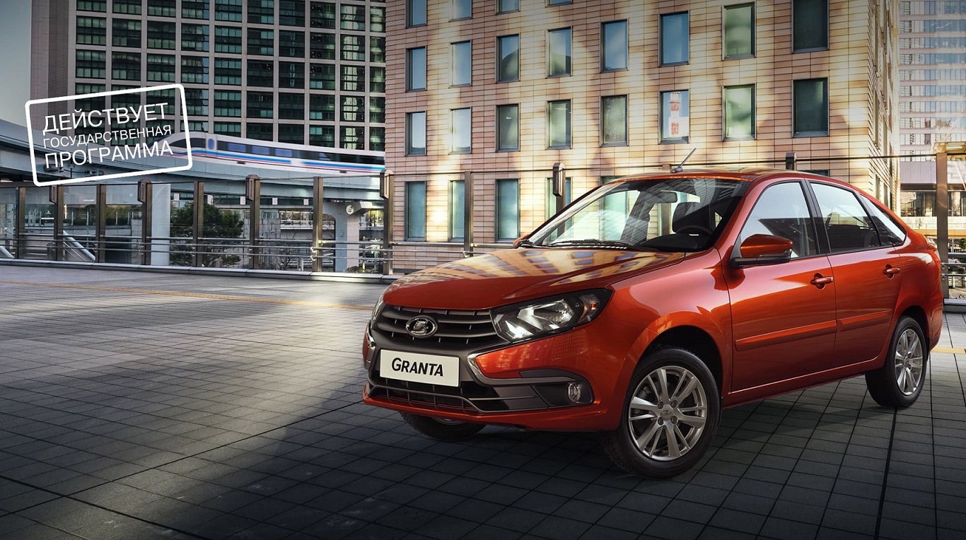 LADA участвует в расширенной госпрограмме автокредитования