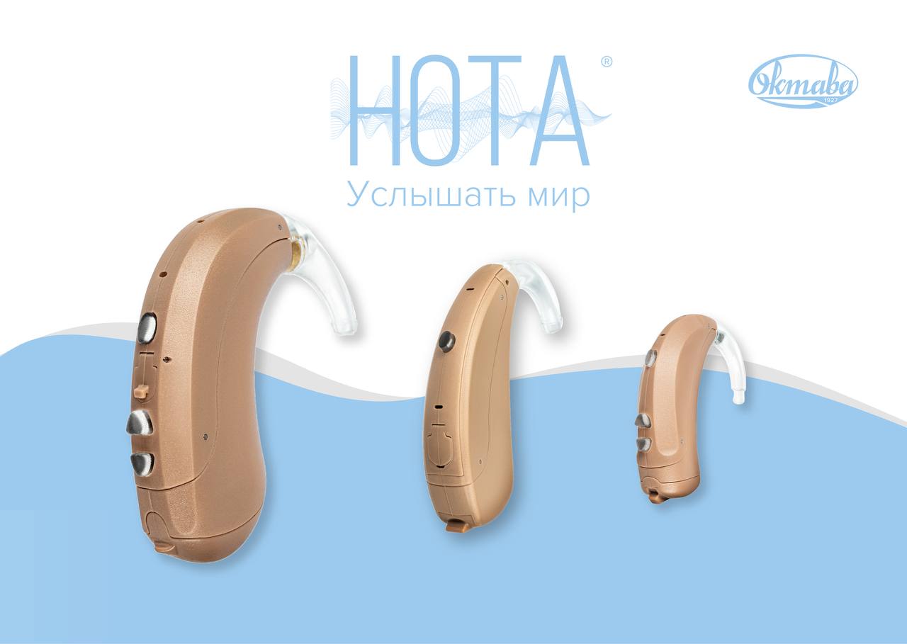 Слуховые аппараты НОТА® стали доступны на Дальнем Востоке