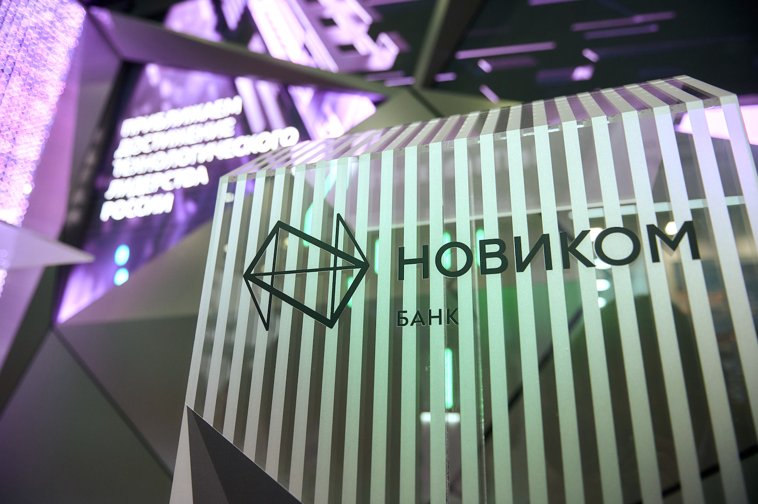 НОВИКОМ и Тюменская область укрепляют сотрудничество