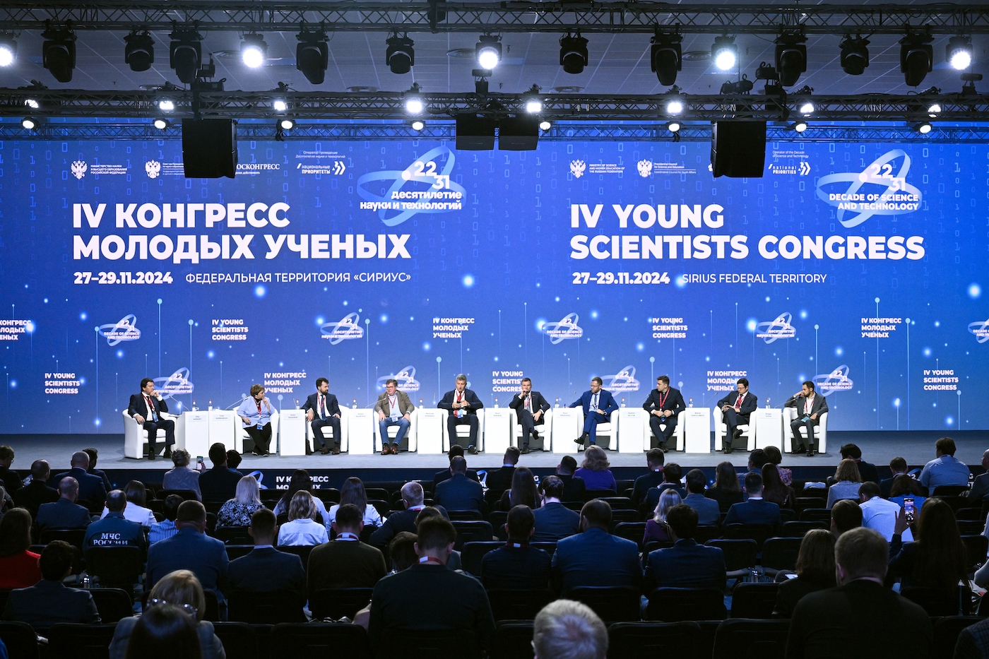 Ростех на Конгрессе молодых ученых