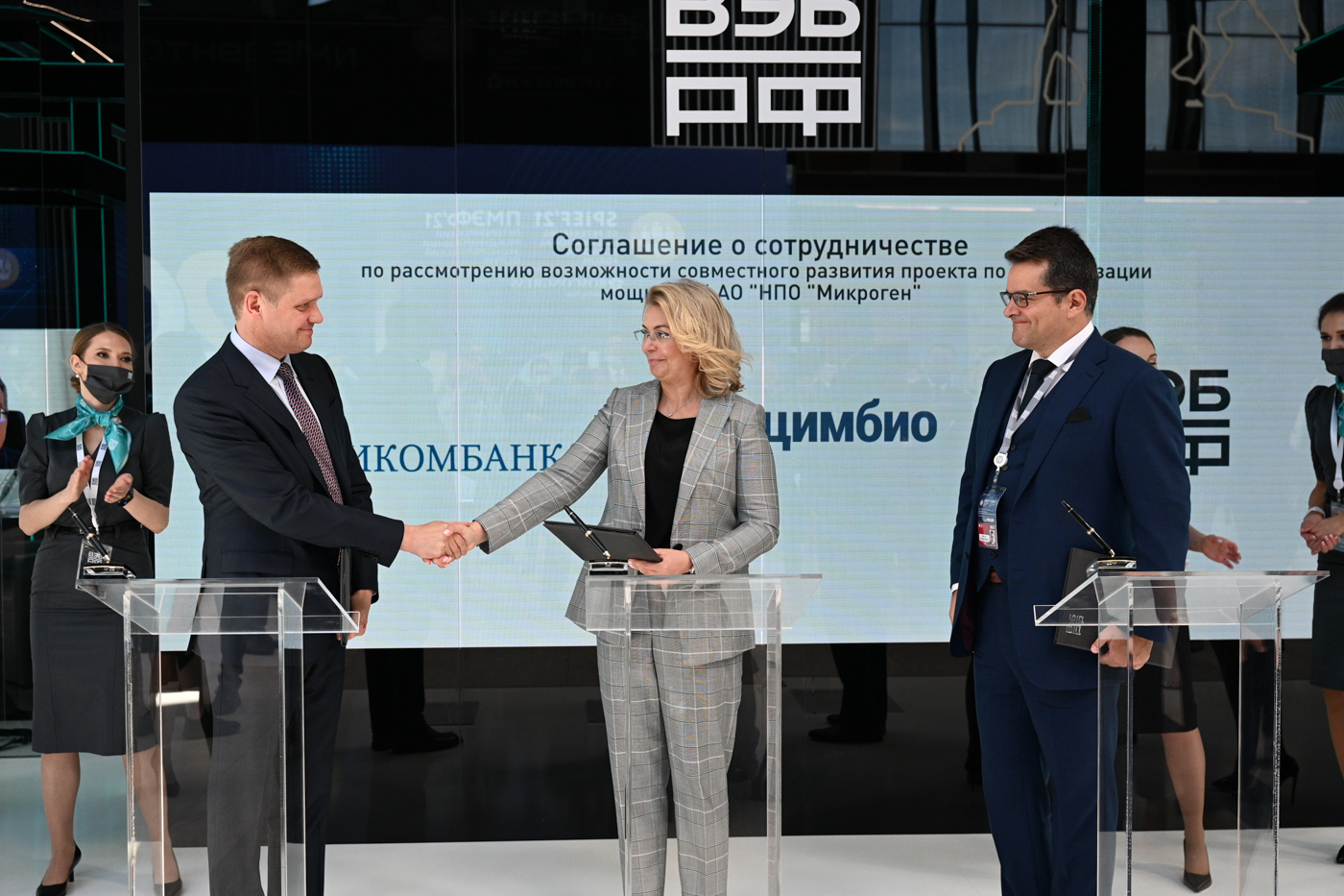 Ростех создаст новые производства на базе «Микрогена» при поддержке ВЭБ.РФ и Новикомбанка