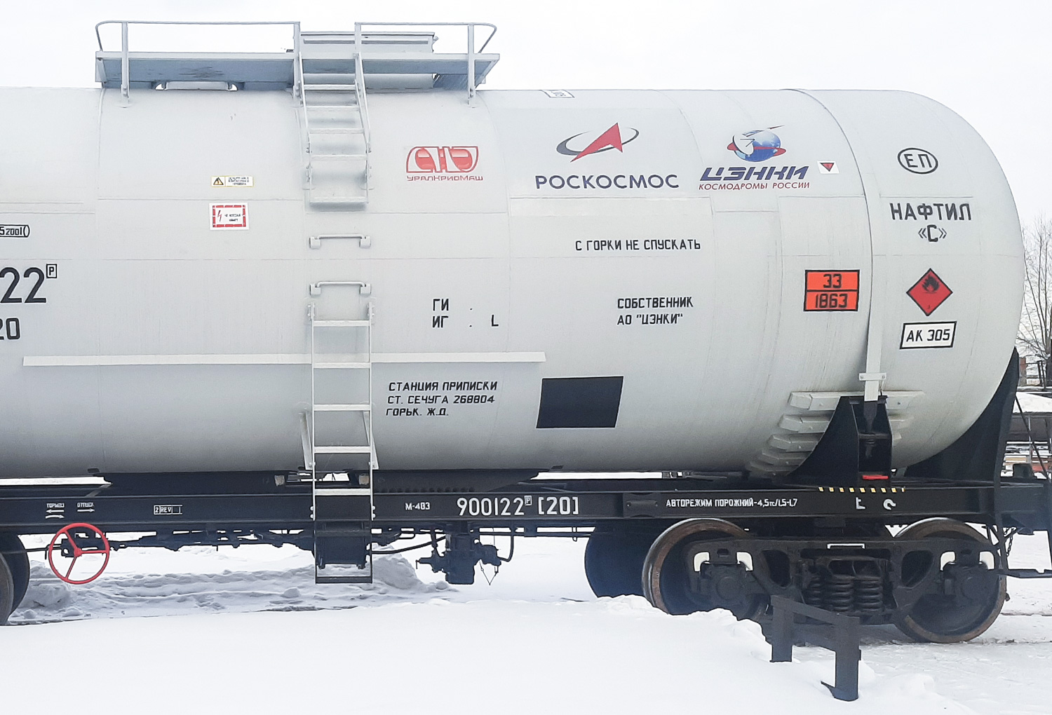 Uralkriomash has Obtained a Certification for a New Naphthyl Tank Car