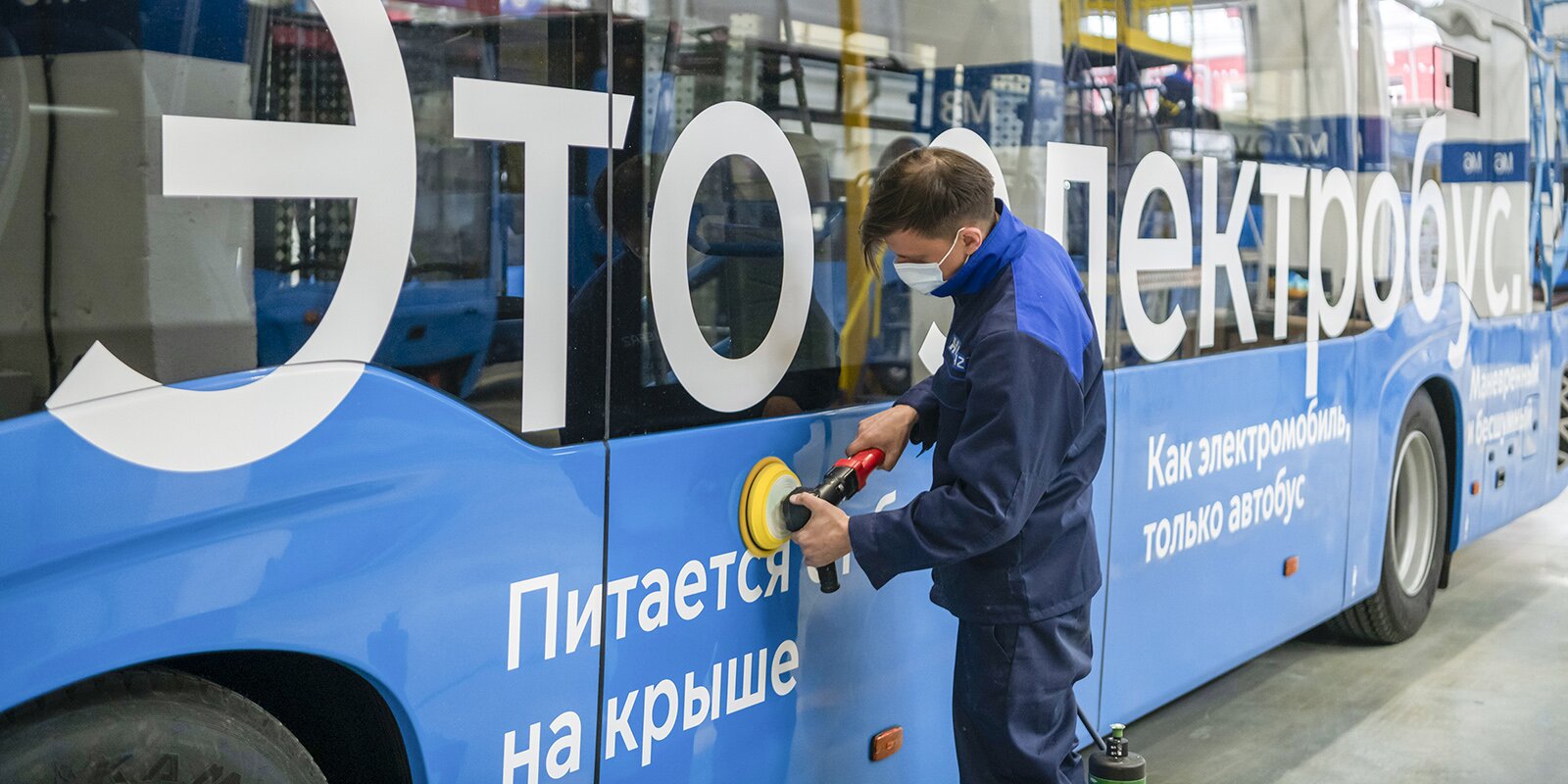КАМАЗ открыл в Москве производство электробусов