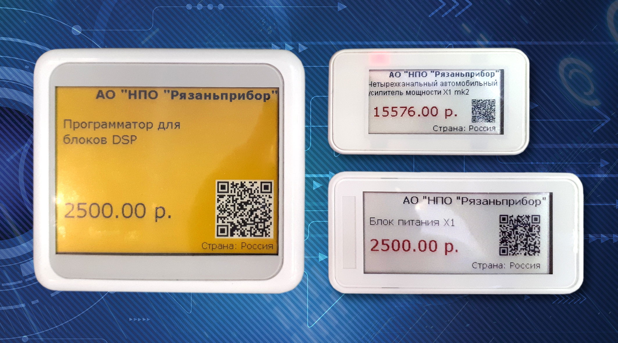 КРЭТ поставит электронные ценники в российские торговые сети