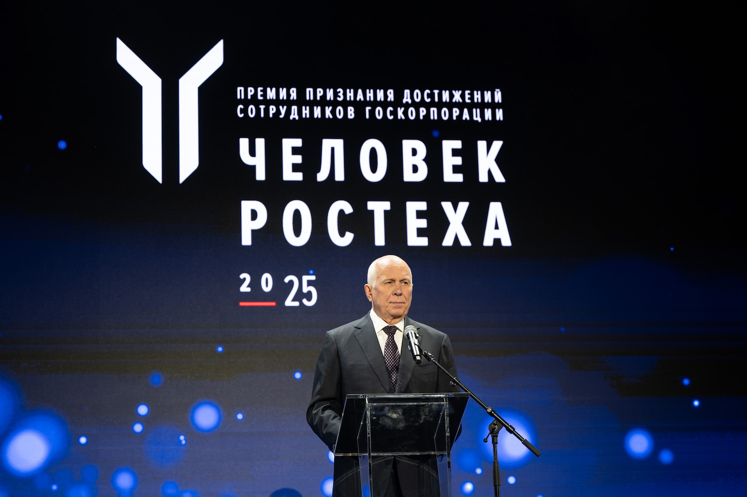 В Москве подвели итоги ежегодной премии «Человек Ростеха»