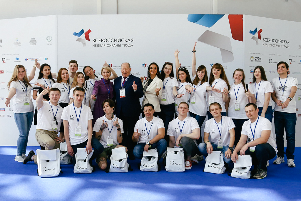 Завершил работу Всероссийский молодежный форум по охране труда