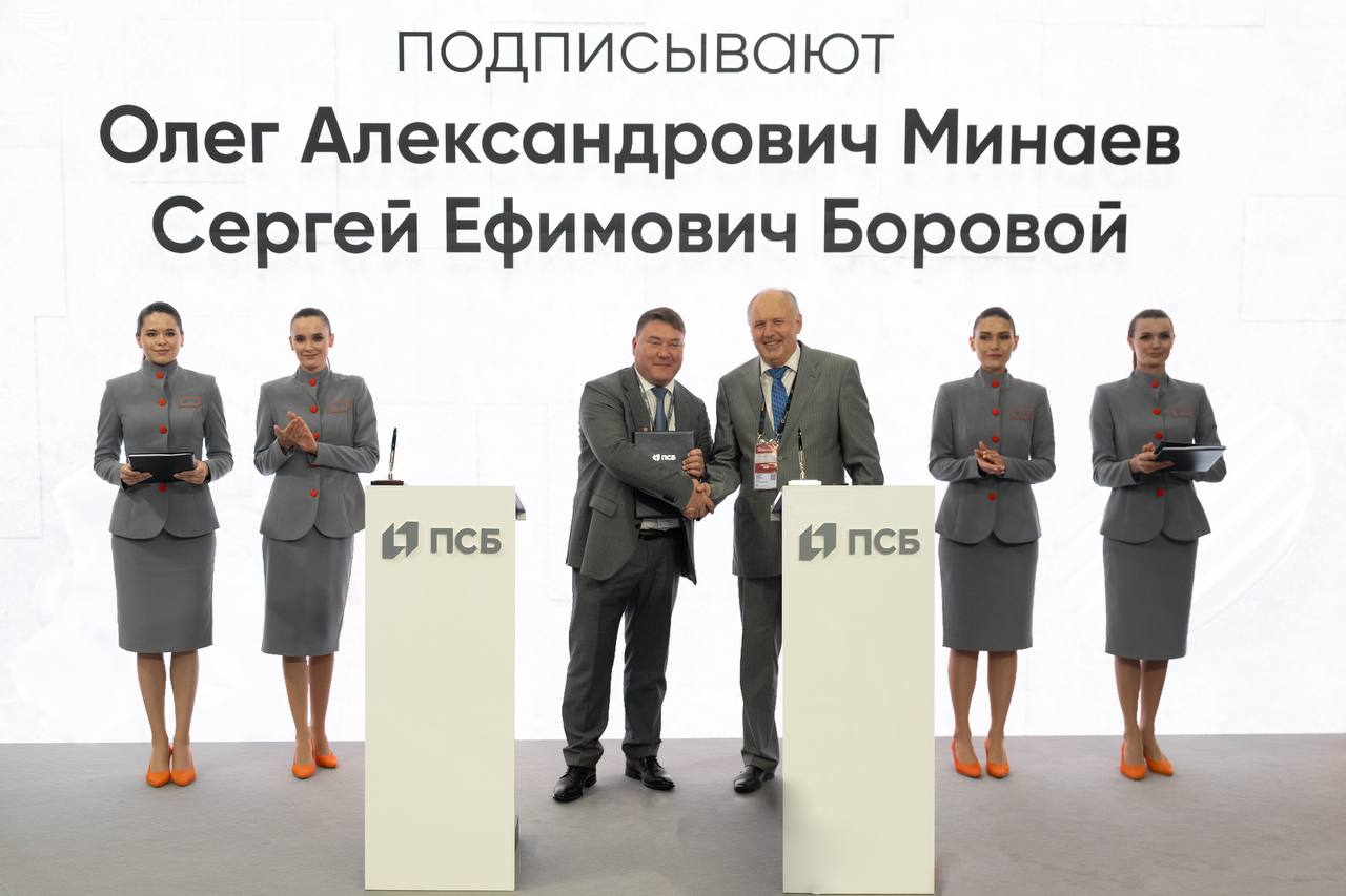 Структура «Росэлектроники» и ПСБ договорились о сотрудничестве