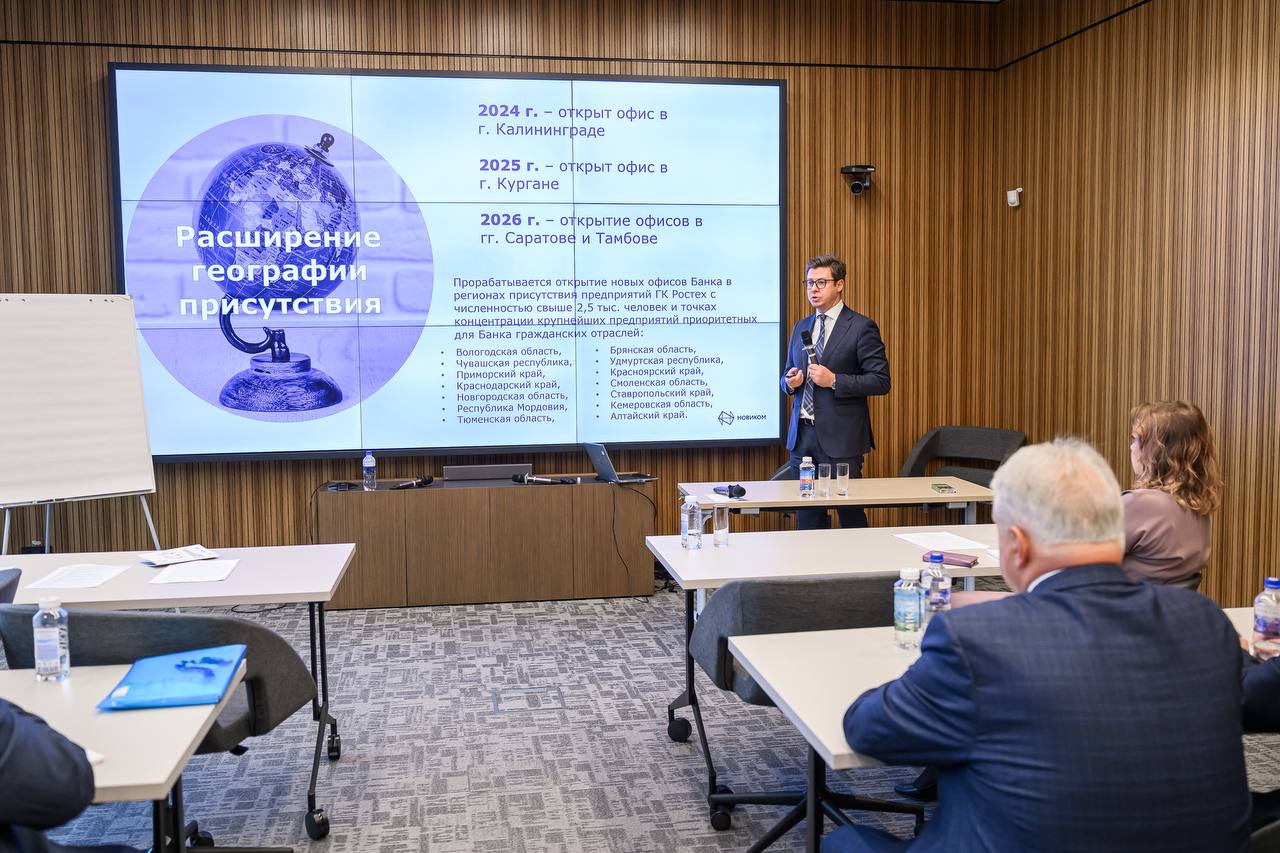 НОВИКОМ наращивает сотрудничество с представительствами Ростеха