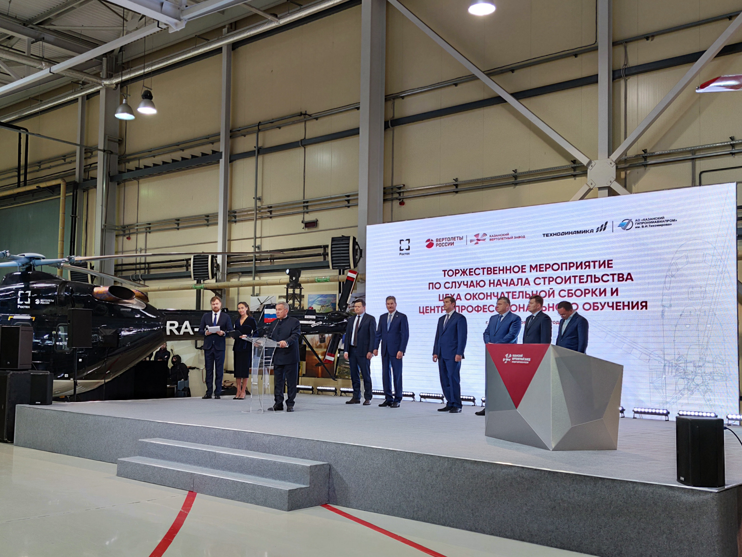 Ростех построит в Казани новейший цех сборки вертолетов и центр профобучения
